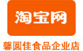 https://shop455514486.taobao.com/shop/view_shop.htm?spm=a1z0d.6639537.1997196601.1.4ba47484FwGTvG&user_number_id=2208335690081